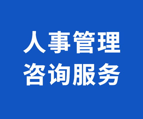 新闻中心携手人事企业管理咨询 助力企业高效管理与战略升级
