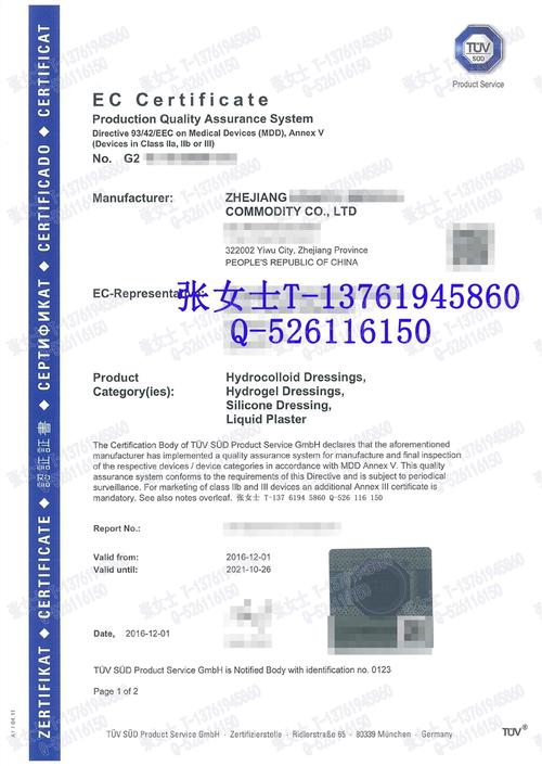 自由销售证ce第四版临床评价报告fda验厂qsr820iso13485_上海沙格企业
