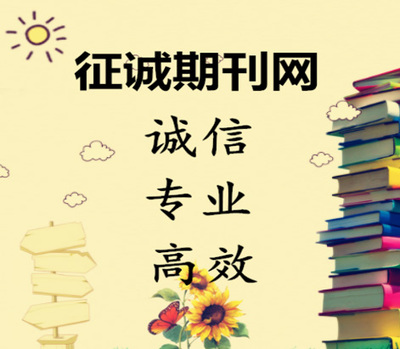 郑州市中原区征诚企业管理咨询策划工作室 为企业发展注入专业动力